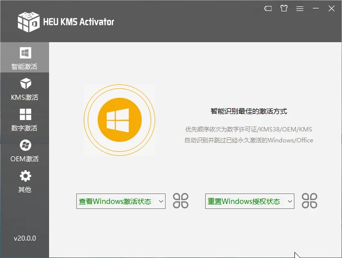 图片[1]-windows10  11永久激活工具 HEU KMS Activator  v24.6.2功能强悍-词汇表