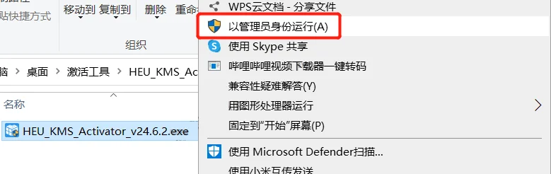 图片[3]-windows10  11永久激活工具 HEU KMS Activator  v24.6.2功能强悍-词汇表