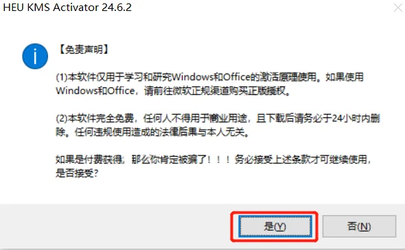 图片[4]-windows10  11永久激活工具 HEU KMS Activator  v24.6.2功能强悍-词汇表