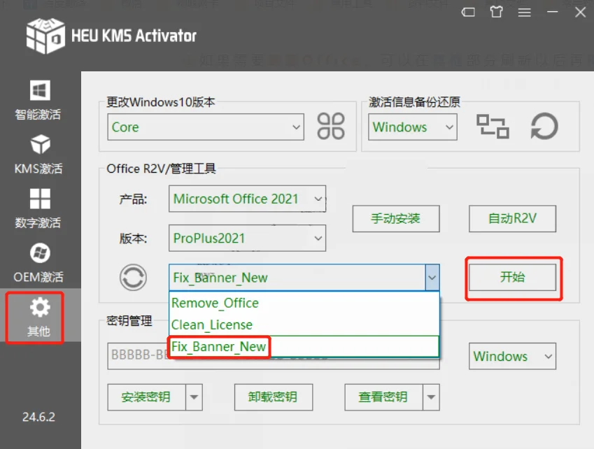 图片[8]-windows10  11永久激活工具 HEU KMS Activator  v24.6.2功能强悍-词汇表