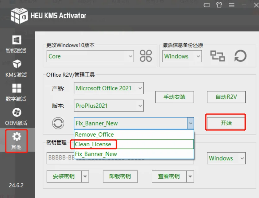 图片[9]-windows10  11永久激活工具 HEU KMS Activator  v24.6.2功能强悍-词汇表