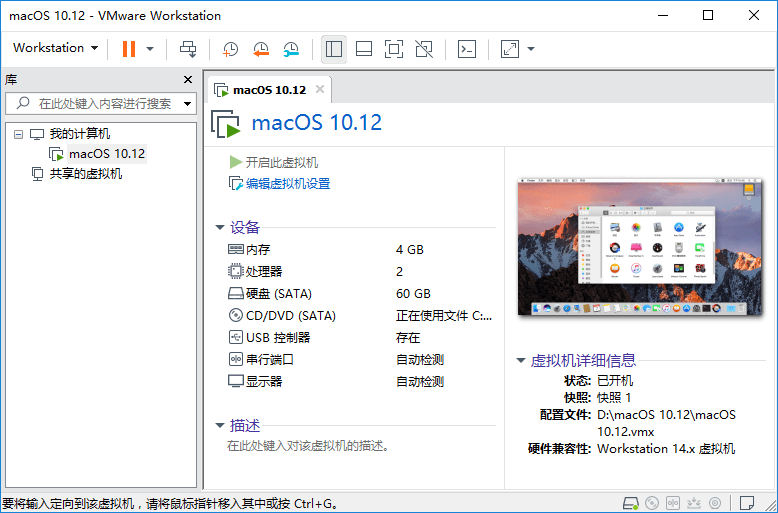 Unlocker v3.0.4 VMware 虚拟机软件 Mac OS 系统解锁工具-词汇表