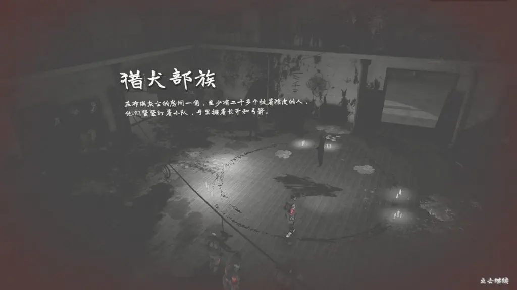 图片[3]-《烬土行者 Ashwalkers》简体中文版-汉化补丁-修改器-词汇表