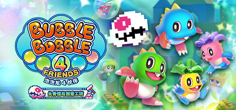 《泡泡龙4伙伴 Bubble Bobble 4 Friends》简体中文版-汉化补丁-修改器-词汇表