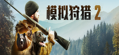 《模拟狩猎2 Hunting Simulator 2》简体中文版-汉化补丁-修改器-词汇表