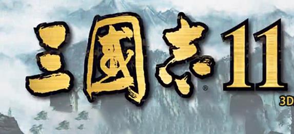 《三国志11》简体中文版-汉化补丁-修改器-词汇表