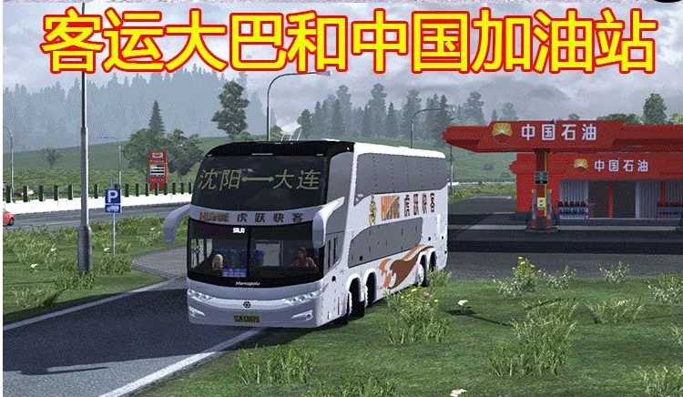 图片[1]-《遨游中国2 v1.20稳定版 欧洲模拟卡车2 CTS6》简体中文版-汉化补丁-修改器-词汇表