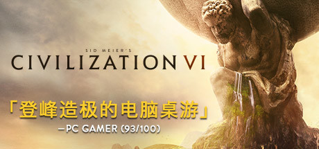 《文明6,5,4,3 Sid Meier’s Civilization VI》简体中文版-汉化补丁-修改器-词汇表