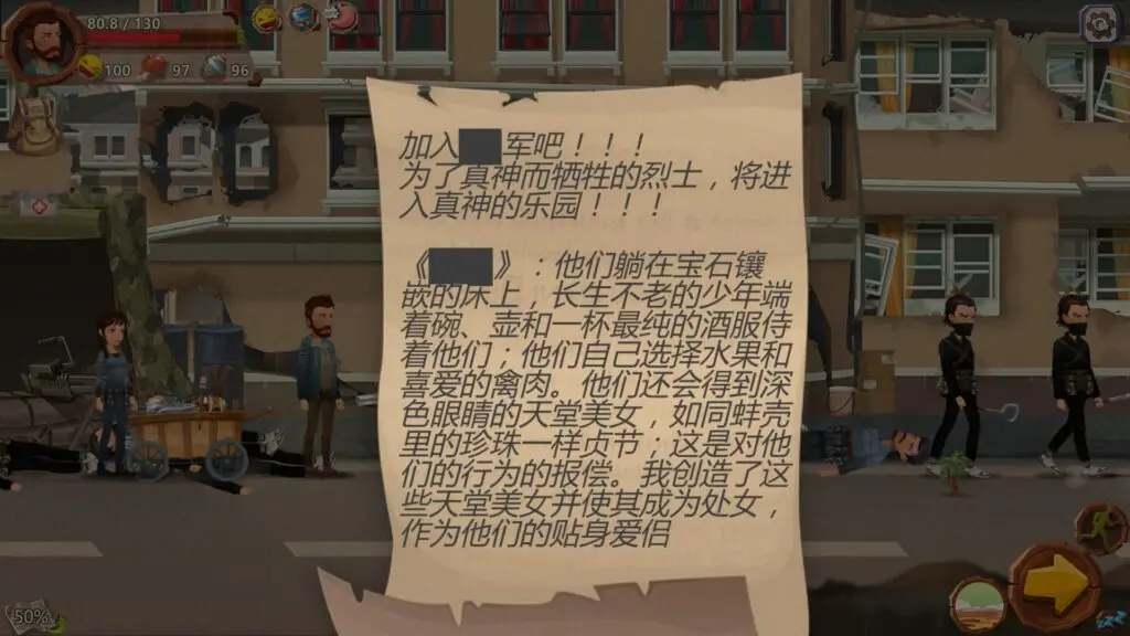 图片[4]-《归家异途 Home Behind》简体中文版-汉化补丁-修改器-词汇表